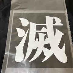 鬼殺隊の制服大人フリーサイズの画像