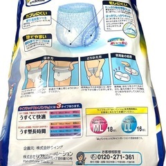 【新品】エムズワン　はくパンツ　夜用長時間　男女兼用　LL16枚　2個セットの画像