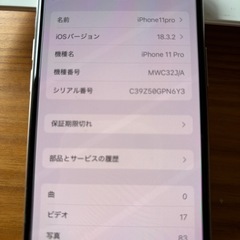 iPhone11pro シルバーの画像