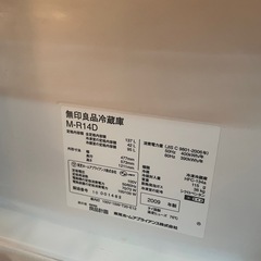 無印良品冷蔵庫　M-R14Dの画像