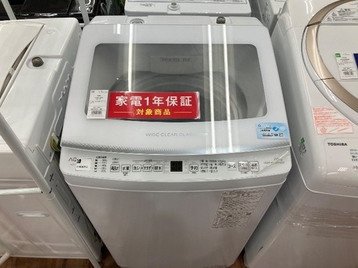 AQUA 全自動洗濯機 AQW-V7N 2023年製