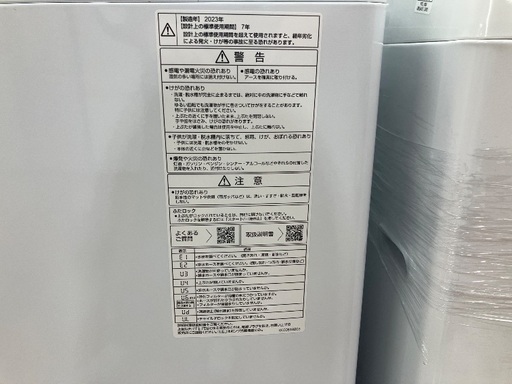 AQUA 全自動洗濯機 AQW-V7N 2023年製