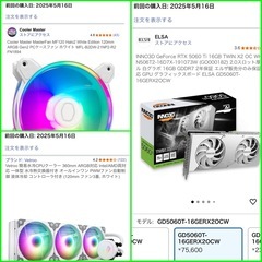 2025年式　ゲーミングパソコン　Ryzen7 5800X、RTX5060Ti、サウンドカード付き　動作確認済みの画像