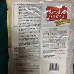 おつまみパラダイスの画像