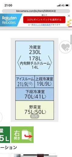 とても綺麗な冷蔵庫　　
