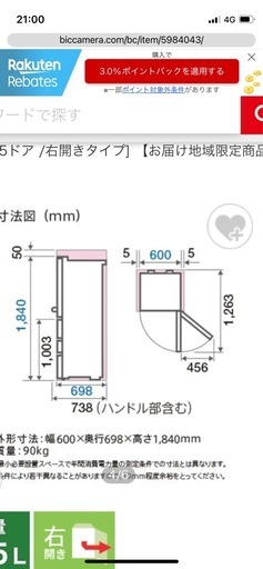 とても綺麗な冷蔵庫　　