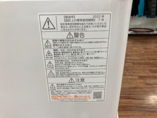 TOSHIBA 全自動洗濯機 AW-5G9 2020年製