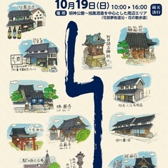 可部夢街道まつり　めだか　メダカ　めだかすくい　めだか販売