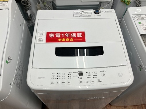 IRIS OHYAMA 全自動洗濯機 IAM-T504 2023年製