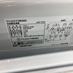 IRIS OHYAMA 全自動洗濯機 IAM-T504 2023年製の画像