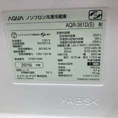AQUA 4ドア冷蔵庫 AQR-361D 2015年製の画像