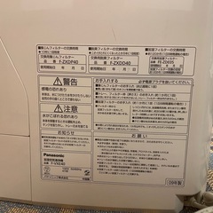 加湿空気清浄機の画像