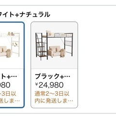 ロフトベッド　未使用に近い　組み立て済の画像