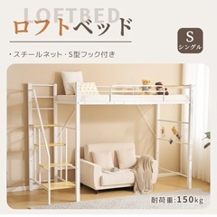 ロフトベッド　未使用に近い　組み立て済の画像