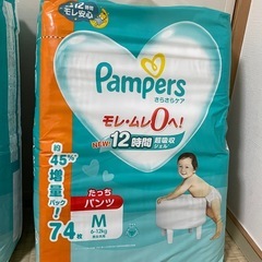 パンパース　大容量　パンツMサイズ　3袋セットの画像