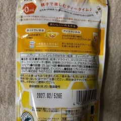 カフェインレス紅茶の画像