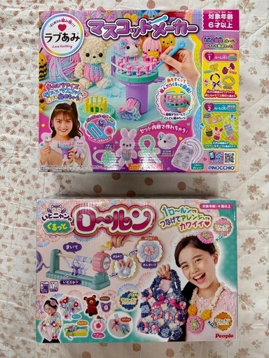 ラブあみ マスコットメーカー　いとニャンのくるっとロールンー