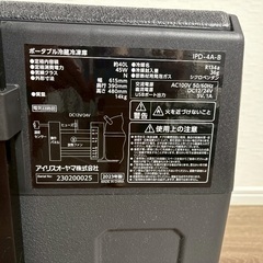 ポータブル冷蔵/冷凍庫　アイリスオーヤマ　IPD-4A-B 40Lの画像