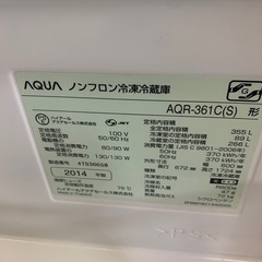 355L冷蔵庫の画像