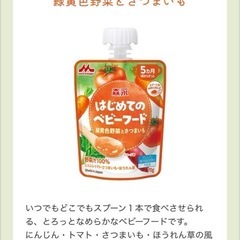 森永　はじめてのベビーフード及びオーガニックベビーフード　　離乳食　ジュレの画像