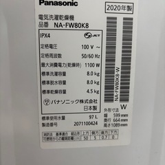 Panasonic縦型洗濯乾燥機 NA-FW80K7 洗濯8kg 乾燥4.5kgの画像