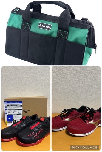 期間限定価格[おまけ付]安全靴②点