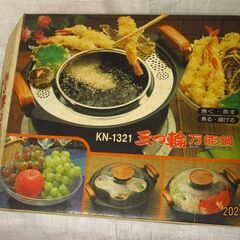 万能鍋の画像