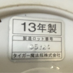 Tiger　電気ケトル　の画像
