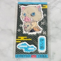 【新品】鬼滅の刃アクリルスタンドぎゅぎゅっとアクリルフィギュア嘴平伊之助の画像