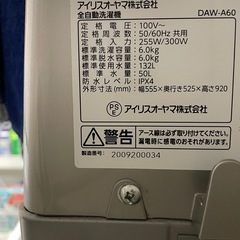6キロ縦型洗濯機の画像