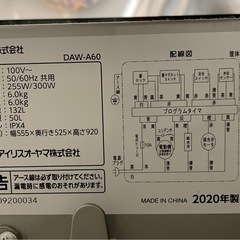 6キロ縦型洗濯機の画像