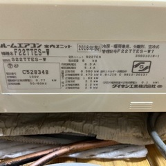 エアコン　ダイキン　S22TTES-W 2016年の画像
