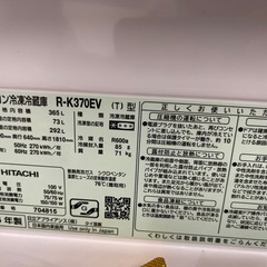 日立ノンフロン冷凍れい冷蔵庫の画像