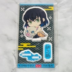 まとめ買い歓迎【新品】鬼滅の刃アクリルスタンドぎゅぎゅっとアクリルフィギュア/嘴平伊之助（素顔）の画像