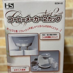 コーヒーメーカーの画像