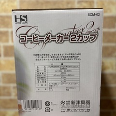 コーヒーメーカーの画像