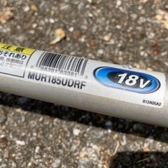 バッテリー&充電器付き　上位モデル マキタ MUR185UDRF 充電式草刈機 Uハンドルタイプの画像