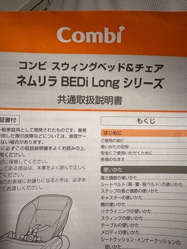 ネムリラ　オートスイング　ハイローチェア