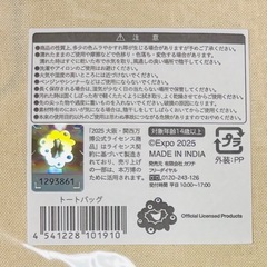 【新品】ミャクミャクトートバッグの画像