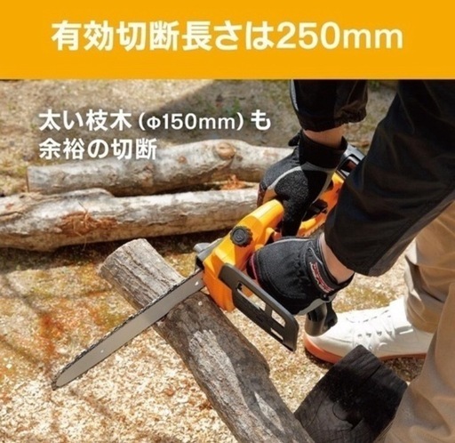 バッテリー&充電器付き　京セラ RYOBI 充電式チェーンソー BCS-1800L1