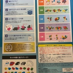 知育玩具　ピタゴラスベーシック(21)+31　　の画像