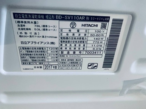 日立 ドラム式電気洗濯乾燥機  BD-SV110AR 