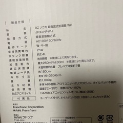 加湿器
の画像
