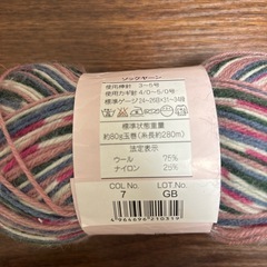 毛糸　の画像