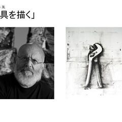 教室説明会＆体験デッサンatルカノーズ横浜校！の画像