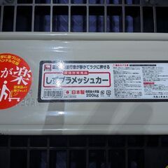 台車　信頼の日本製　※ ストッパー付きの画像