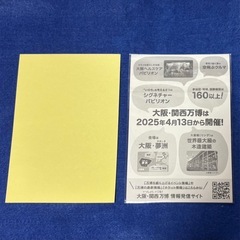 【非売品】万博モンハンステッカー＆ミャクミャクシールの画像