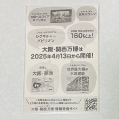 【非売品】万博モンハンステッカー＆ミャクミャクシールの画像
