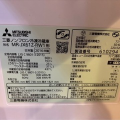 三菱電機大型冷蔵庫 MR-JX61Z-RWの画像