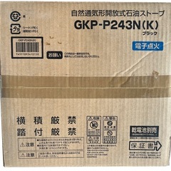 【新品未開封品】グリーンウッド　石油ストーブ　GKP-P243N(K) ブラックの画像